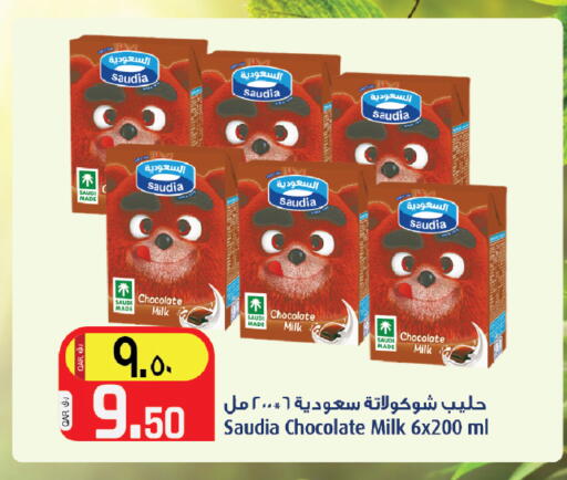 available at Saudia Hypermarket in Qatar - Al Shamal