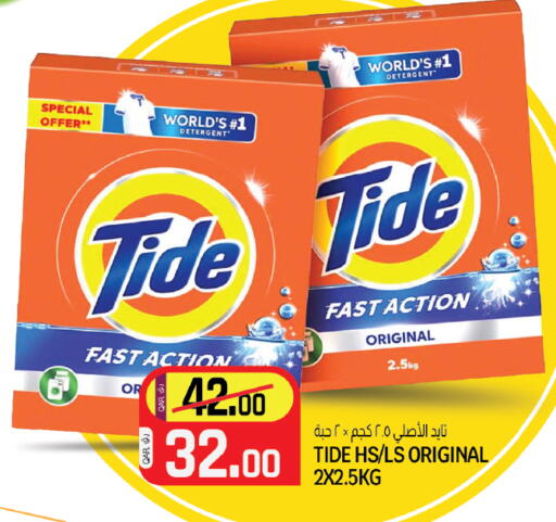 available at Kenz Mini Mart in Qatar - Al Rayyan