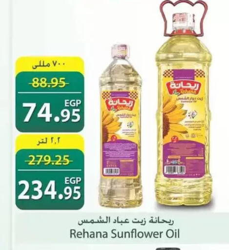 available at سبينس in Egypt - القاهرة