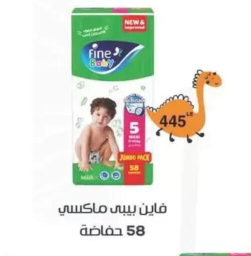 available at سبينس in Egypt - القاهرة
