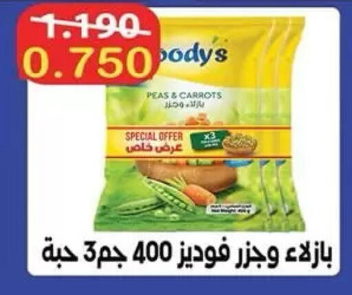 Peas available at  جمعية مبارك الكبير والقرين التعاونية in الكويت - مدينة الكويت