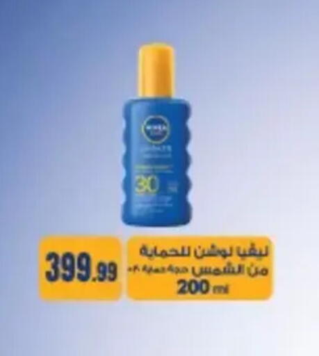 available at مارت فيل in Egypt - القاهرة