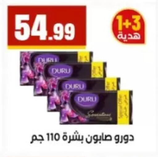 available at مارت فيل in Egypt - القاهرة