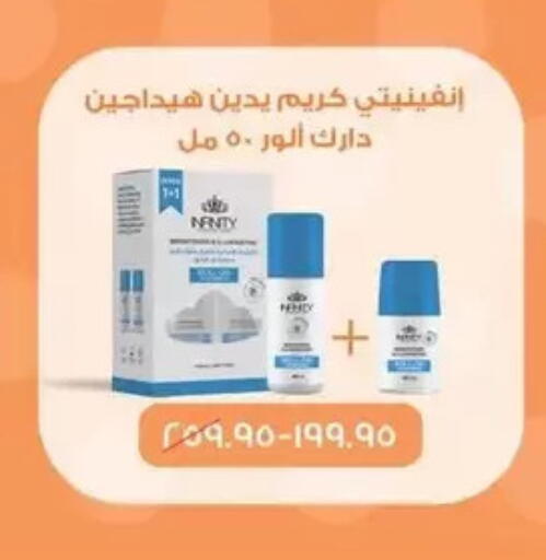 available at سبينس in Egypt - القاهرة