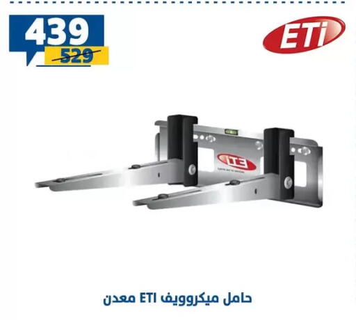 available at Shaheen Center in Egypt - Cairo
