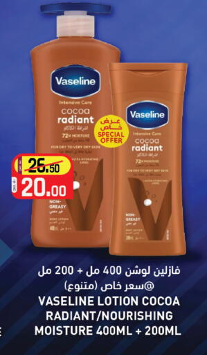available at كنز ميني مارت in قطر - الخور