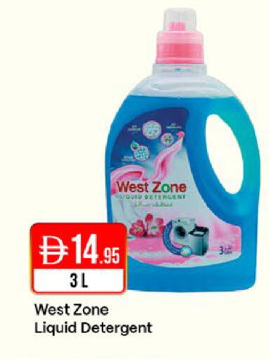 available at West Zone Supermarket in UAE - Dubai