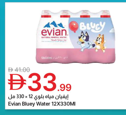 available at Emirates Co-Operative Society in UAE - Dubai