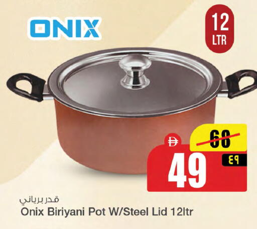 available at سفاري هايبرماركت in الإمارات العربية المتحدة , الامارات - الشارقة / عجمان