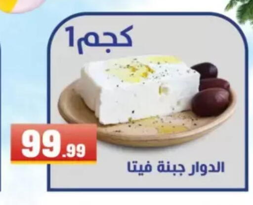 available at مارت فيل in Egypt - القاهرة