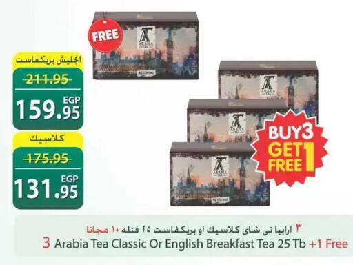available at سبينس in Egypt - القاهرة