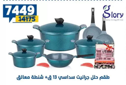 available at Shaheen Center in Egypt - Cairo