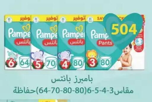available at سبينس in Egypt - القاهرة