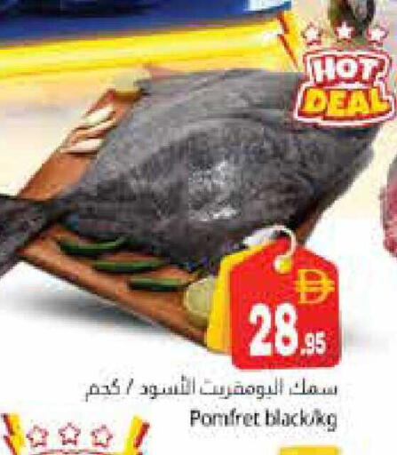available at هايبر ماركت باسونز in الإمارات العربية المتحدة , الامارات - دبي