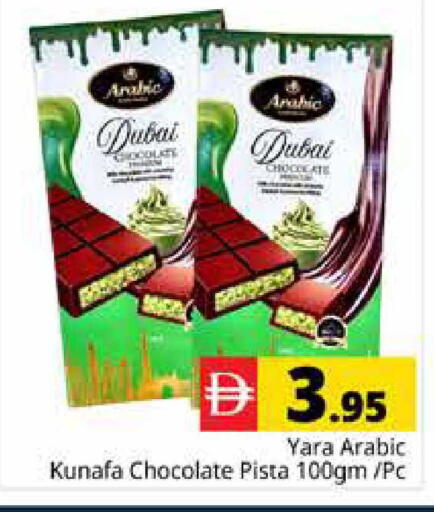 available at هايبر ماركت باسونز in الإمارات العربية المتحدة , الامارات - دبي
