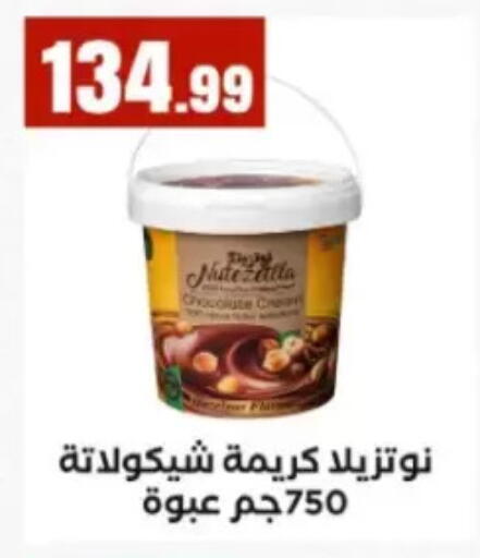 available at مارت فيل in Egypt - القاهرة