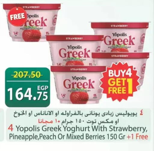 Strawberry Pineapple Peach available at سبينس in Egypt - القاهرة