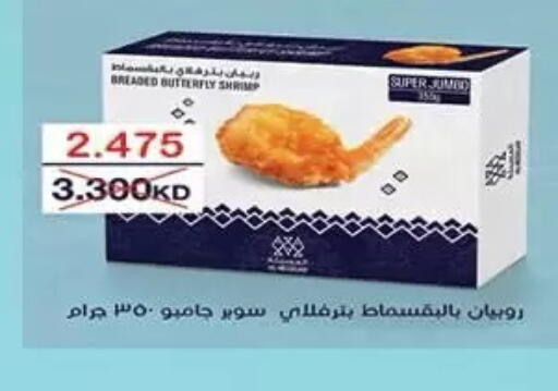 available at  جمعية مبارك الكبير والقرين التعاونية in الكويت - مدينة الكويت