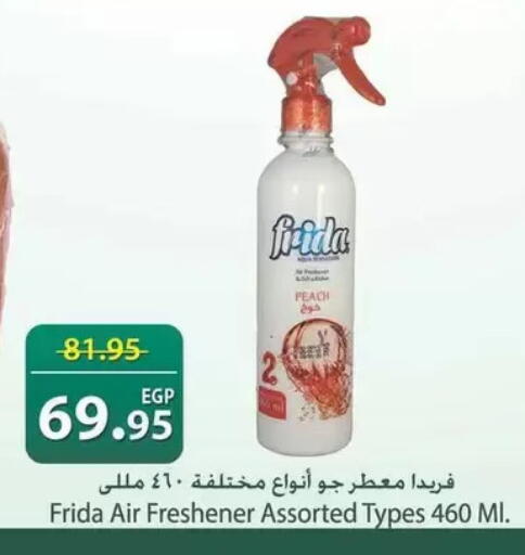 Peach available at سبينس in Egypt - القاهرة