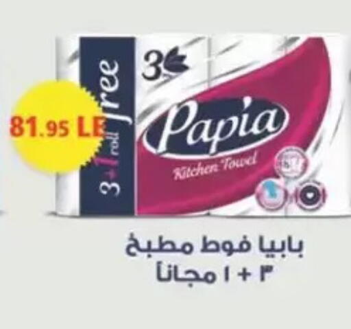 available at سبينس in Egypt - القاهرة
