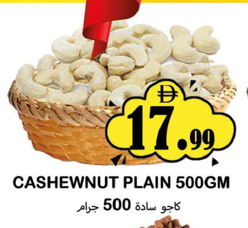 available at سوق المبارك هايبرماركت in الإمارات العربية المتحدة , الامارات - الشارقة / عجمان
