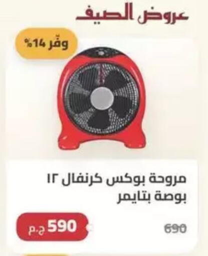 available at سبينس in Egypt - القاهرة