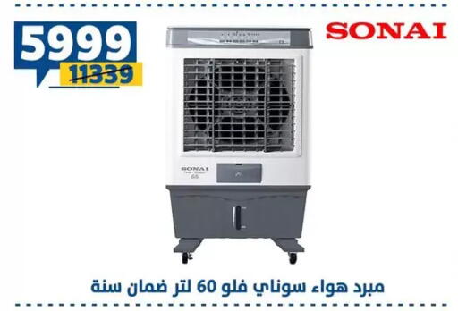 available at Shaheen Center in Egypt - Cairo