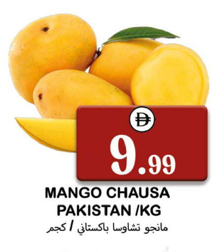 Mango from Pakistan available at سوق المبارك هايبرماركت in الإمارات العربية المتحدة , الامارات - الشارقة / عجمان