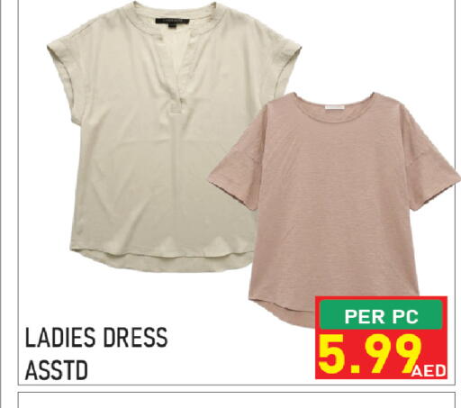 available at Plus mart in UAE - Sharjah / Ajman