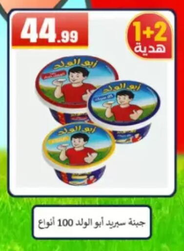 available at مارت فيل in Egypt - القاهرة