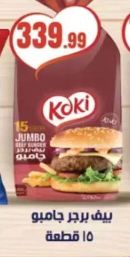 available at مارت فيل in Egypt - القاهرة