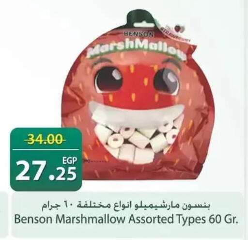 available at سبينس in Egypt - القاهرة