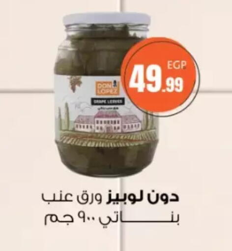 available at مارت فيل in Egypt - القاهرة