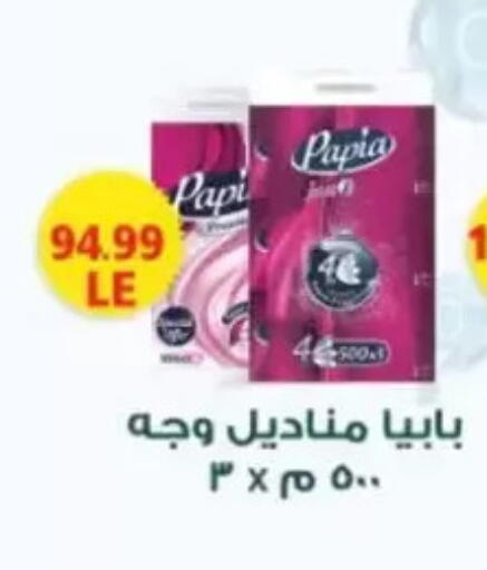 available at مارت فيل in Egypt - القاهرة