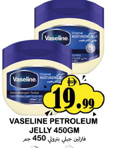 available at سوق المبارك هايبرماركت in الإمارات العربية المتحدة , الامارات - الشارقة / عجمان