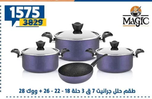 available at Shaheen Center in Egypt - Cairo