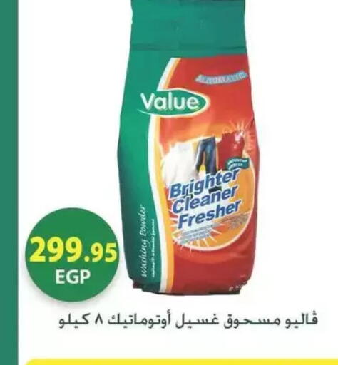 available at سبينس in Egypt - القاهرة