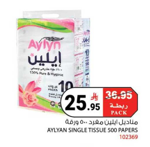 available at هاوس كير in مملكة العربية السعودية, السعودية, سعودية - مكة المكرمة