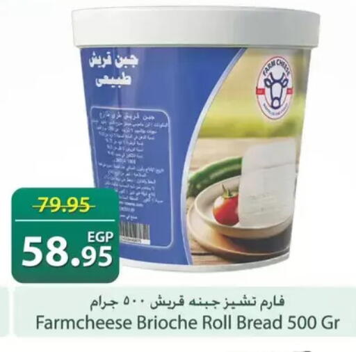 available at سبينس in Egypt - القاهرة