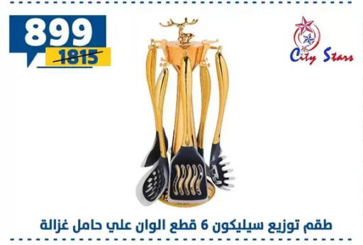 available at Shaheen Center in Egypt - Cairo