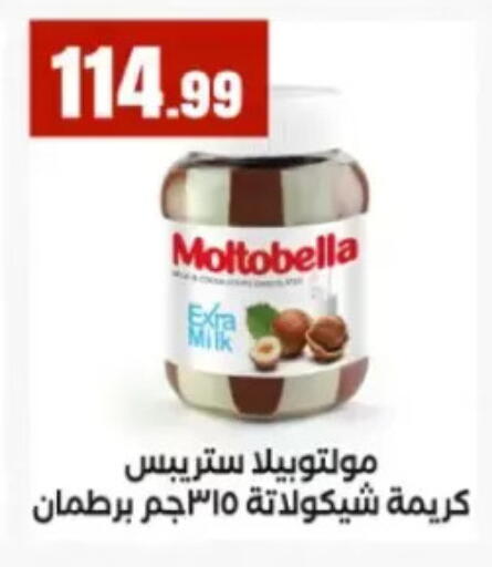 available at مارت فيل in Egypt - القاهرة