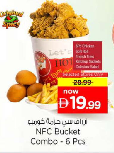 available at نستو هايبرماركت in الإمارات العربية المتحدة , الامارات - ٱلْعَيْن‎