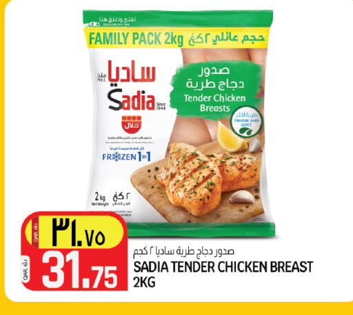 available at Saudia Hypermarket in Qatar - Al Daayen