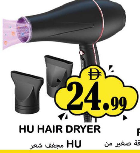 available at سوق المبارك هايبرماركت in الإمارات العربية المتحدة , الامارات - الشارقة / عجمان