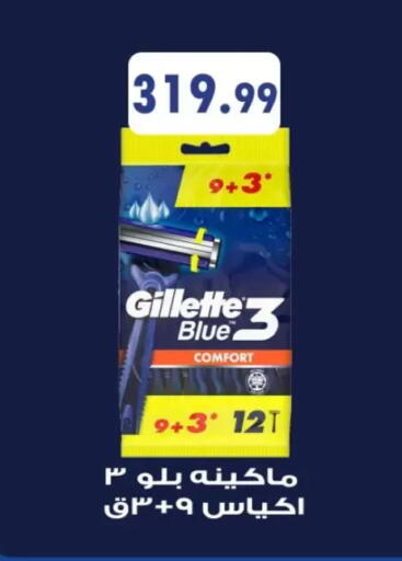 available at المحلاوي ستورز in Egypt - القاهرة