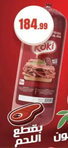 available at El Mahlawy Stores in Egypt - Cairo