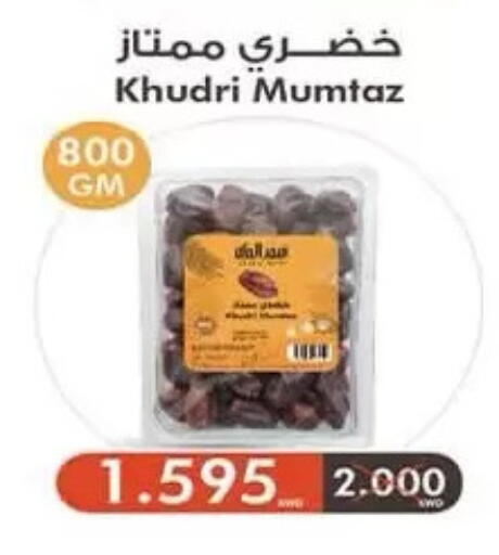 available at  جمعية مبارك الكبير والقرين التعاونية in الكويت - مدينة الكويت