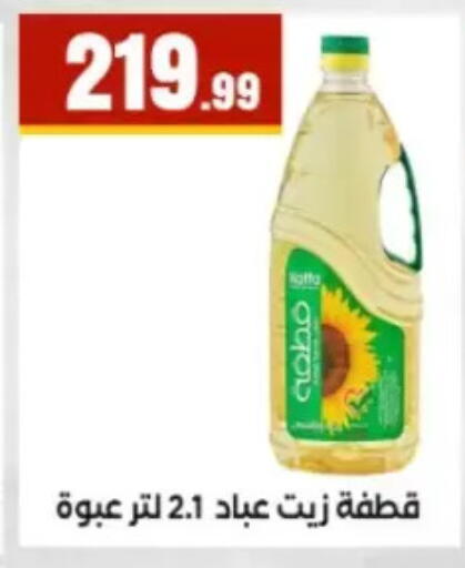 available at مارت فيل in Egypt - القاهرة