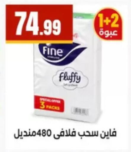 available at مارت فيل in Egypt - القاهرة
