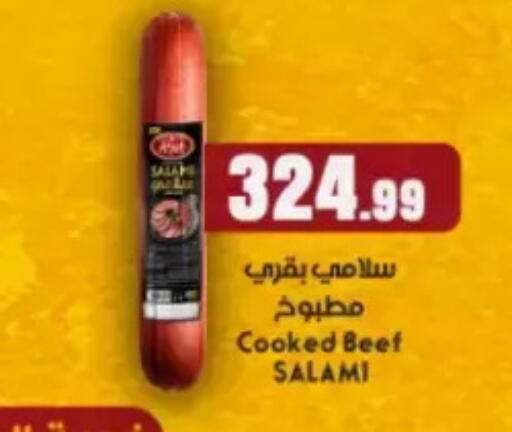 available at مارت فيل in Egypt - القاهرة